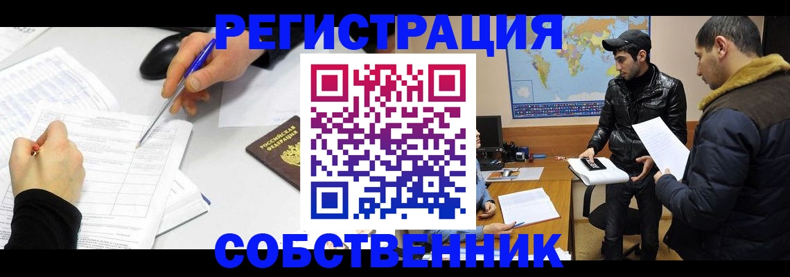 временная регистрация для всех в Кашире