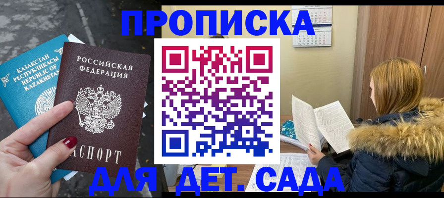 временная регистрация поиск в Кашире