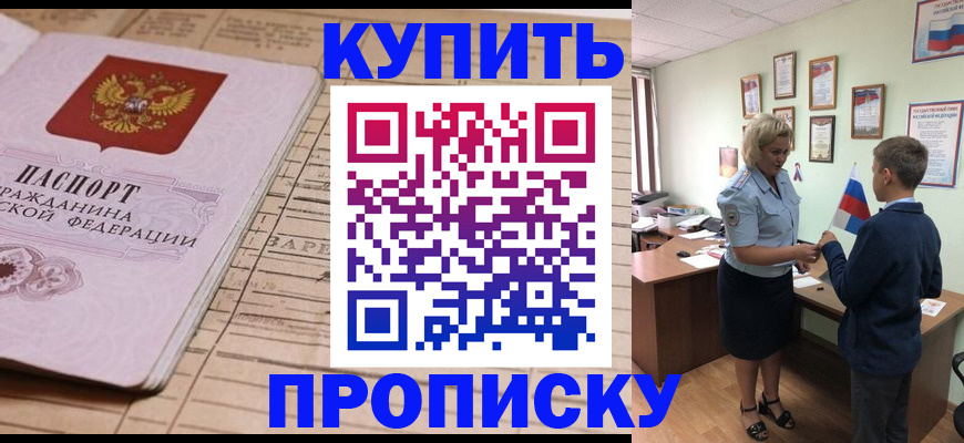 временная регистрация собственник в Кашире