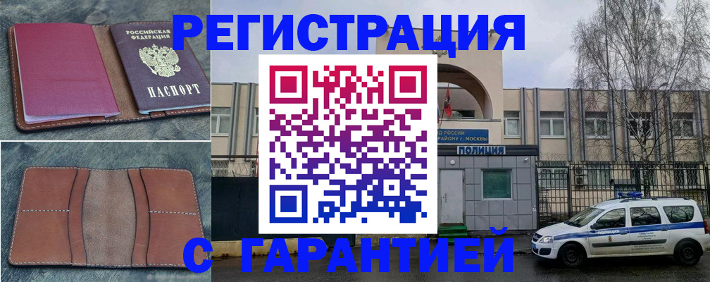 регистрация для школы в Кашире