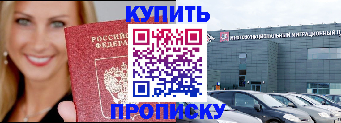 прописка поиск в Кашире